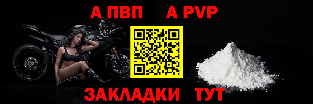 Учалы  Alpha-PVP мука  Вход с VPN  A PVP  Alpha-PVP СК 