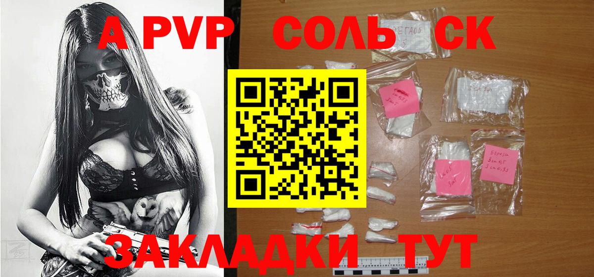 Alfa_PVP кристаллы Учалы