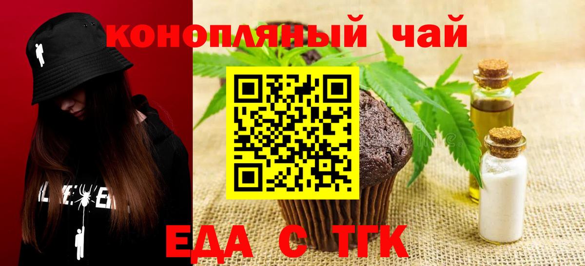 Canna-Cookies марихуана  Вход с VPN  Учалы 