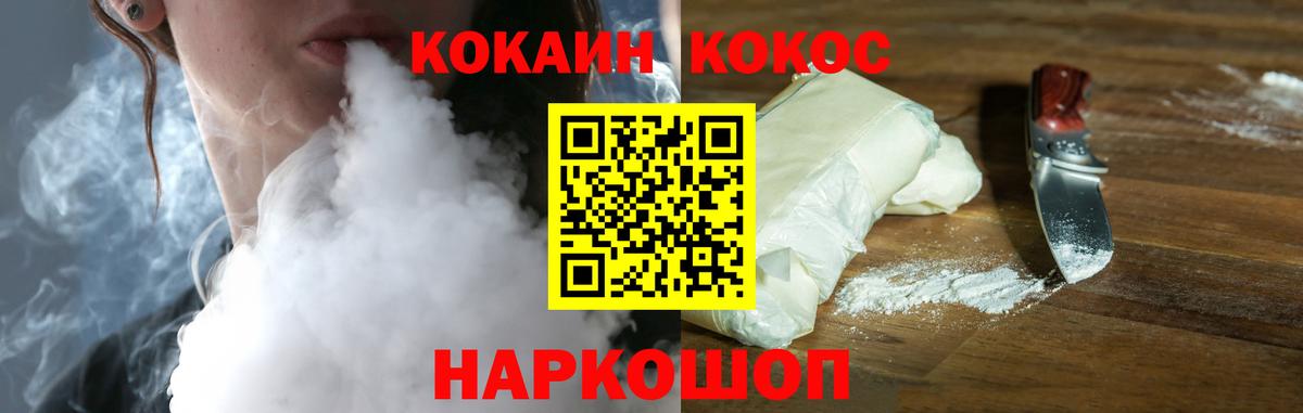 Кокаин 97% Учалы