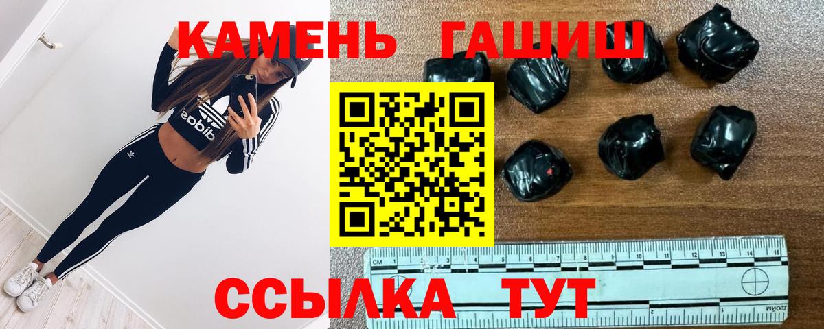 ГАШ VHQ  Вход с VPN  ГАШИШ  Учалы 