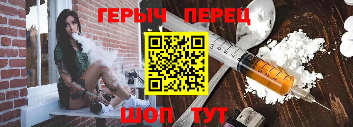 ГЕРОИН  Вход с VPN  Учалы  ГЕРОИН Heroin 