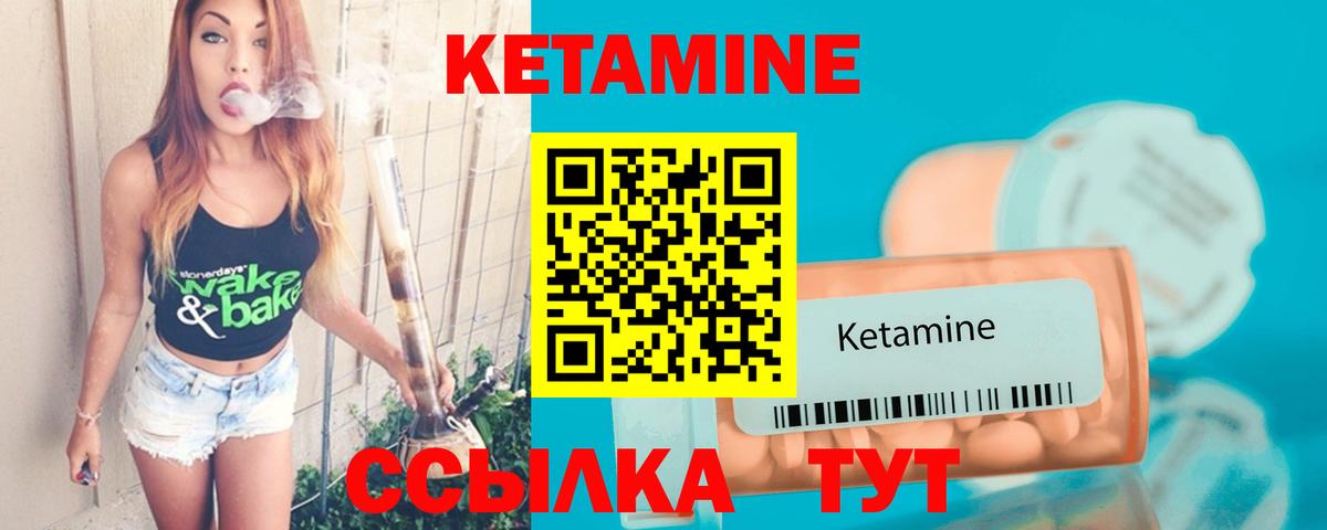 Кетамин VHQ Учалы