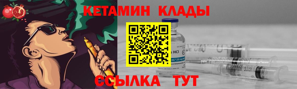 Учалы  КЕТАМИН ketamine  Вход с VPN 