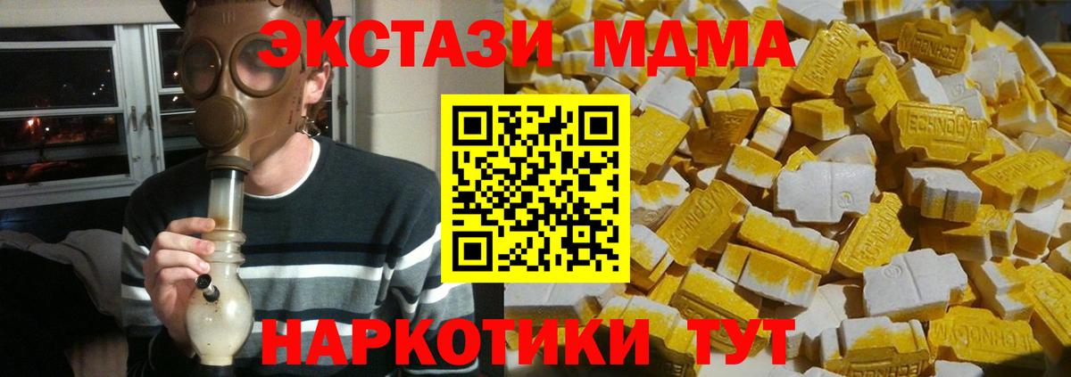Учалы  МДМА Molly  Вход с VPN  МДМА crystal 