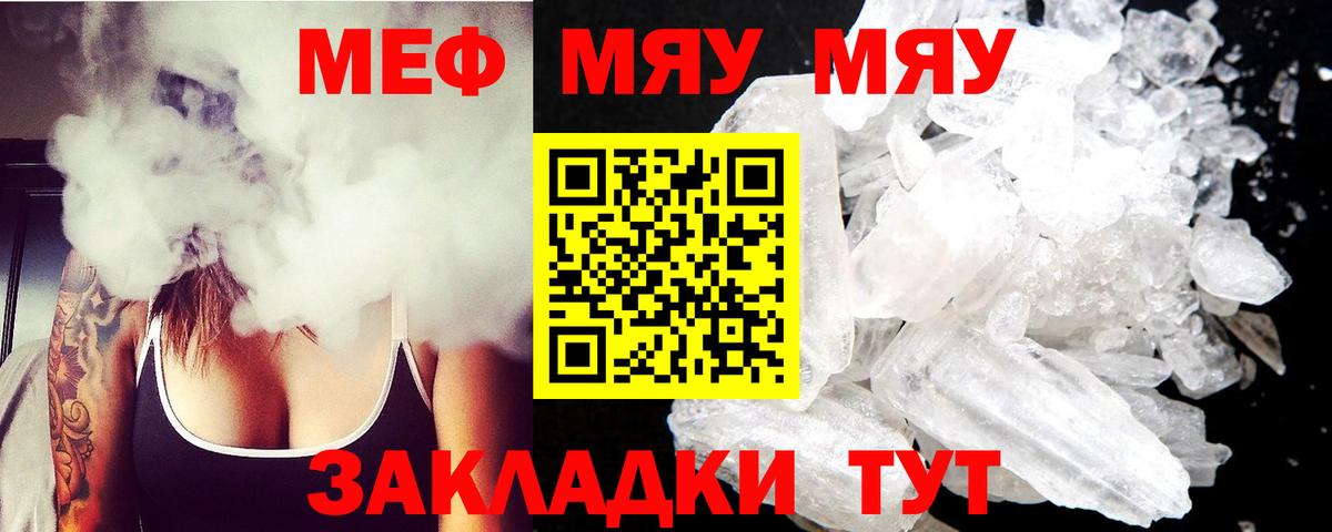 Меф  Учалы