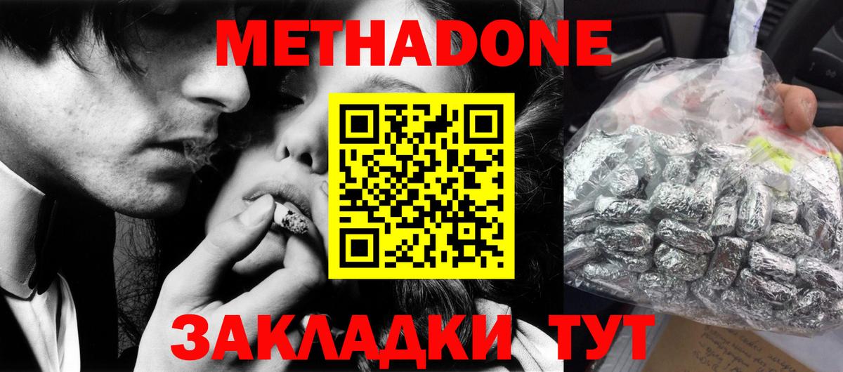 МЕТАДОН мёд Учалы