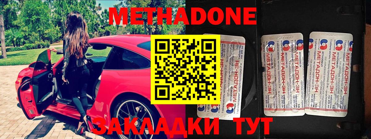 МЕТАДОН VHQ  МЕТАДОН кристалл  Вход с VPN  сайты даркнета наркотические препараты  Учалы 