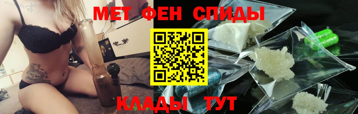 МЕТАМФЕТАМИН Methamphetamine  Вход с VPN  Учалы 
