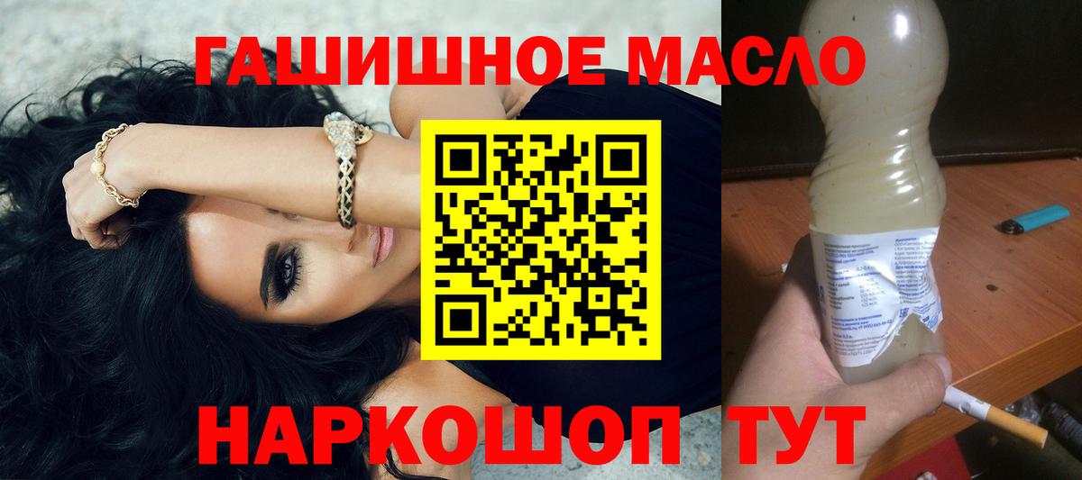 ТГК вейп с тгк  Вход с VPN  Дистиллят ТГК концентрат  Учалы 