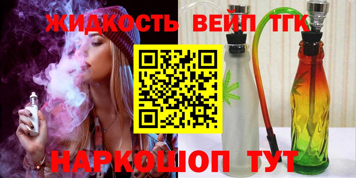 ТГК жижа Учалы